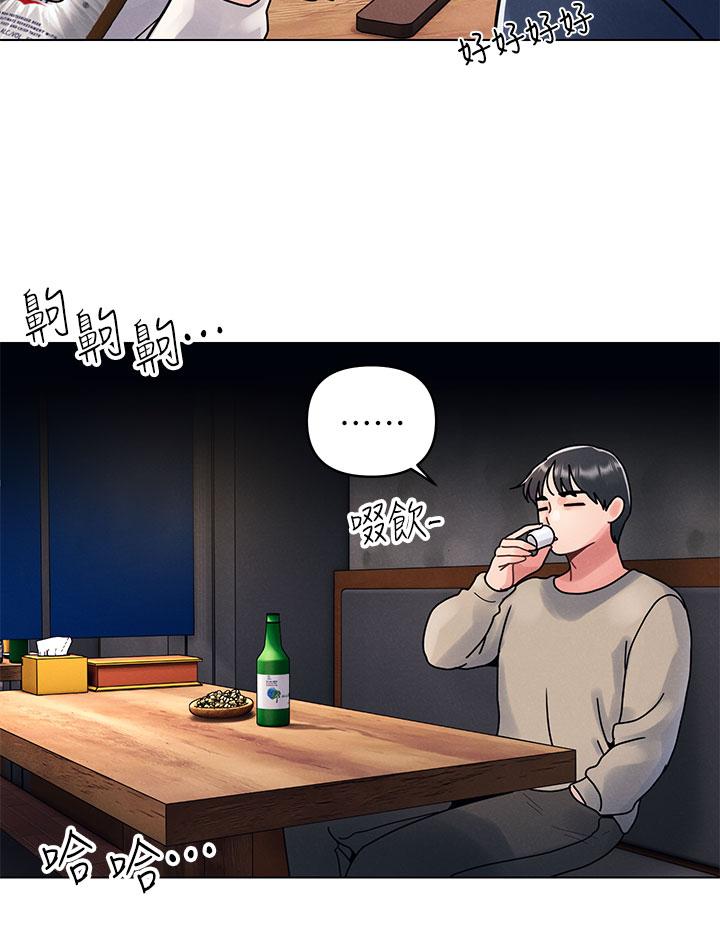 今晚是第一次 第1話-完美純潔的女朋友 第48页