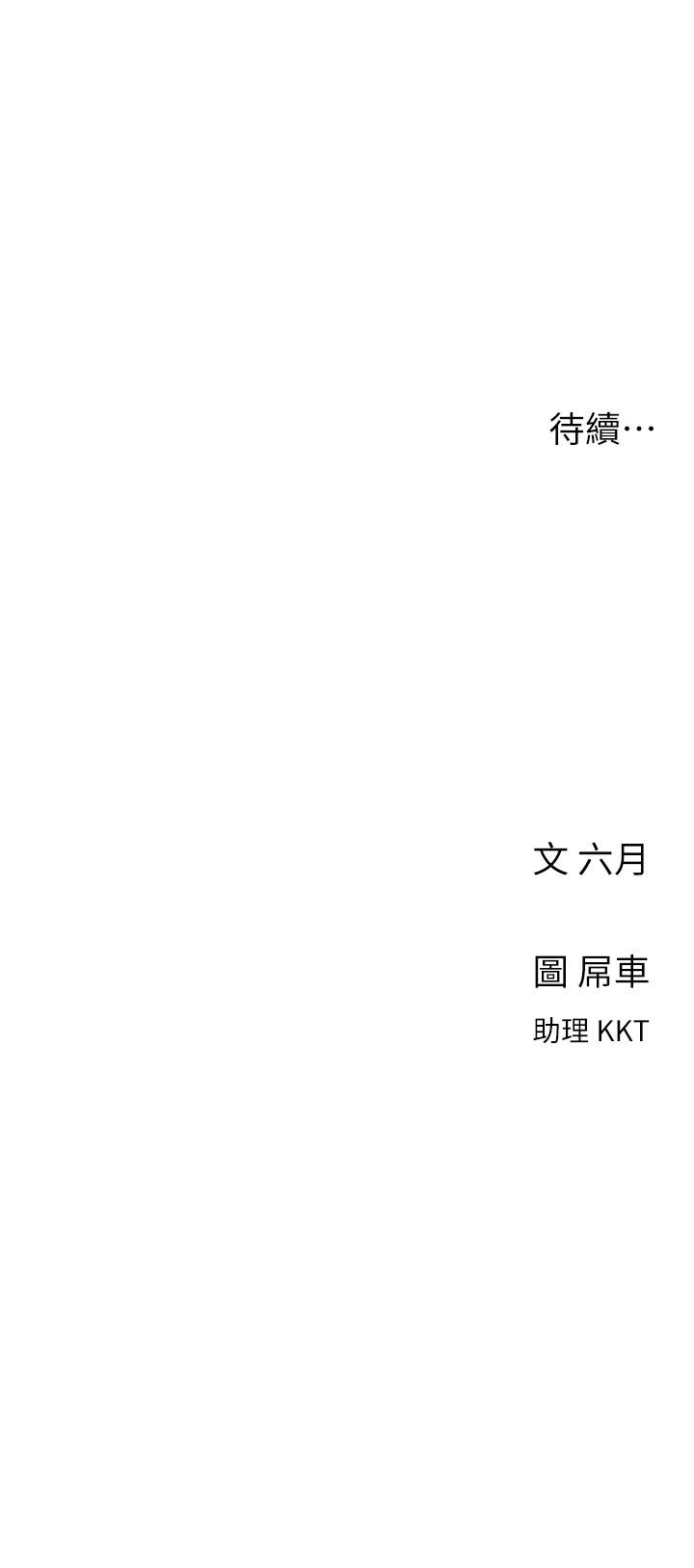 今晚是第一次 第1話-完美純潔的女朋友 第59页