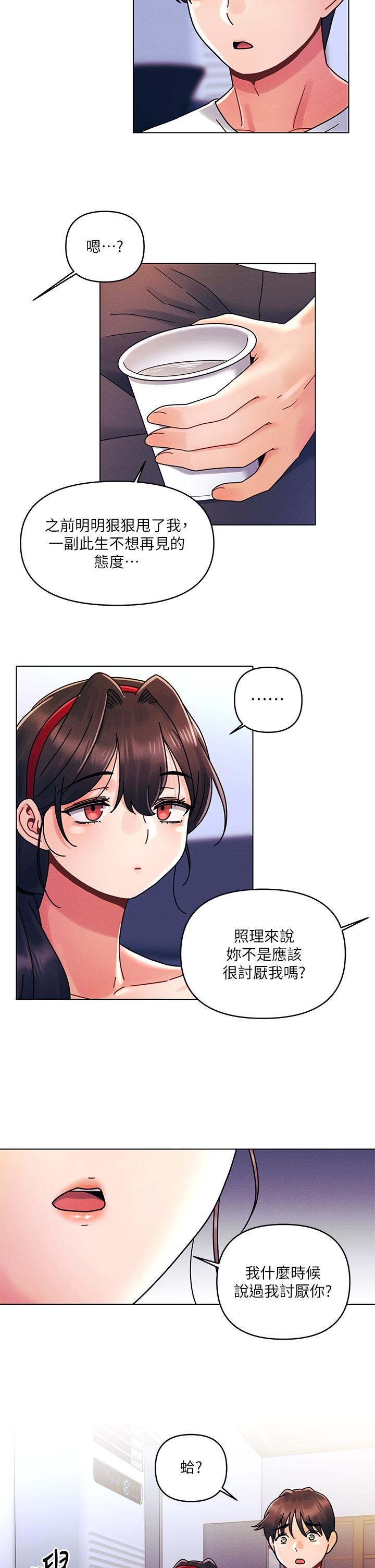 今晚是第一次 第20話-我比以前更喜歡你了 第29页