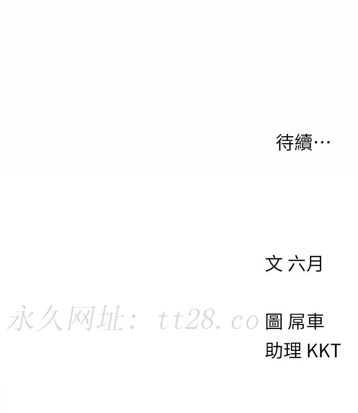 今晚是第一次 第29話-無法放下前女友的亦明 第28页