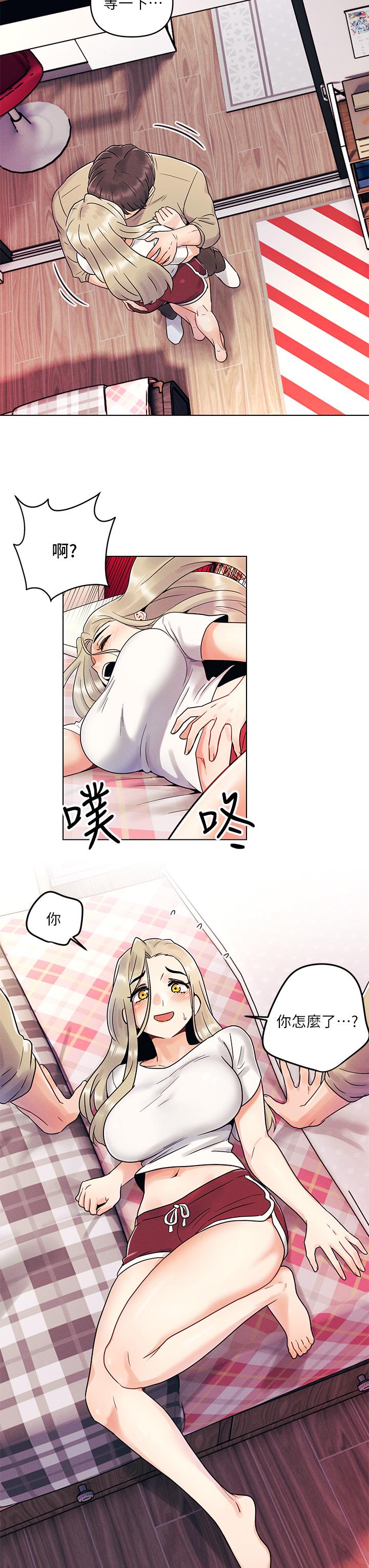 今晚是第一次 第2話-我是...第一次 第35页