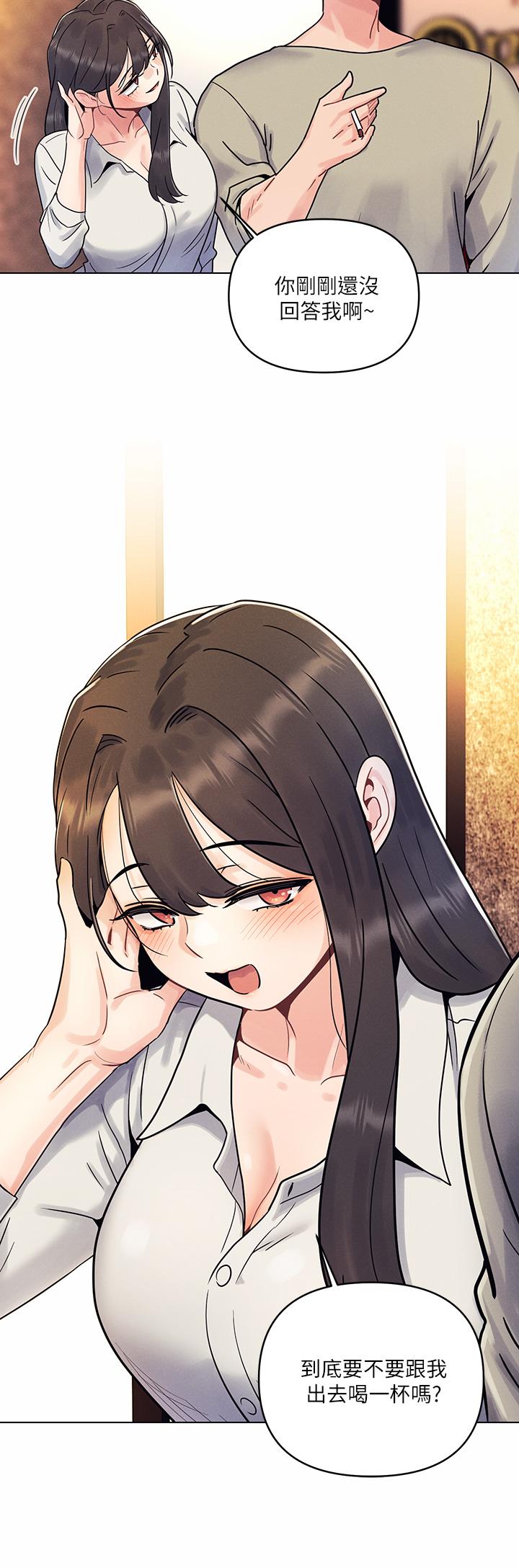 今晚是第一次 第2話-我是...第一次 第13页