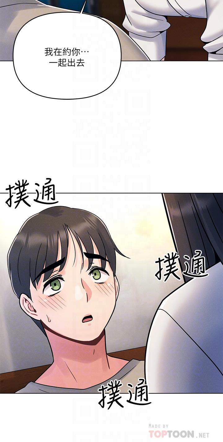 今晚是第一次 第2話-我是...第一次 第8页