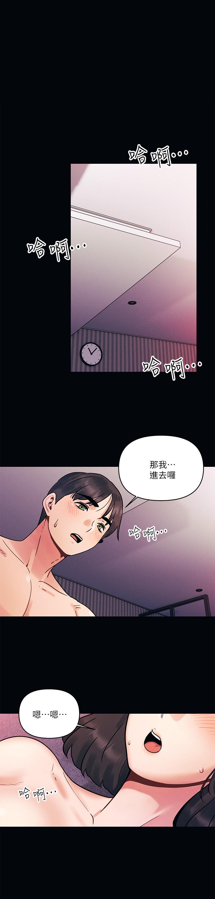 今晚是第一次 第2話-我是...第一次 第1页