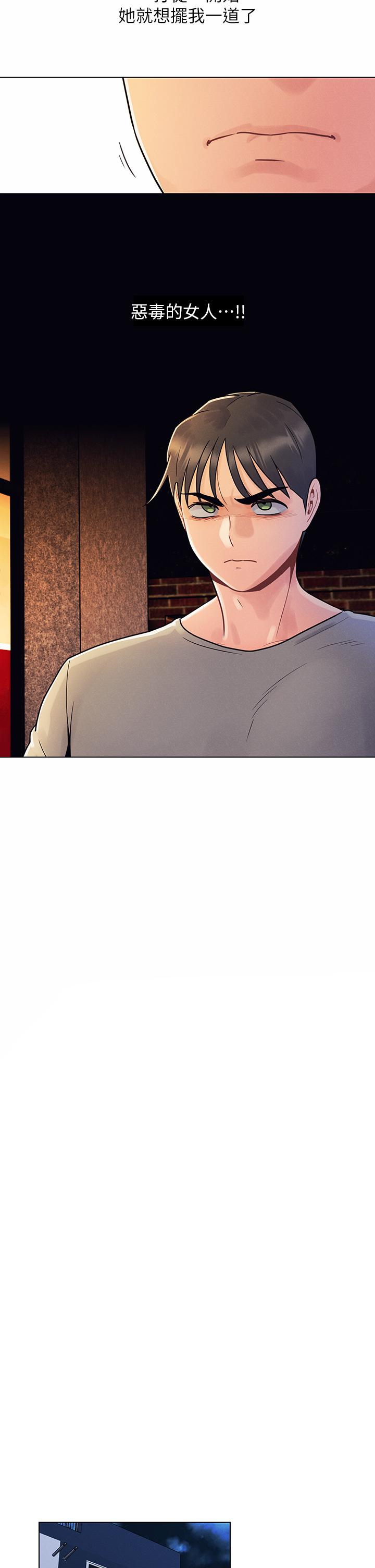 今晚是第一次 第2話-我是...第一次 第17页