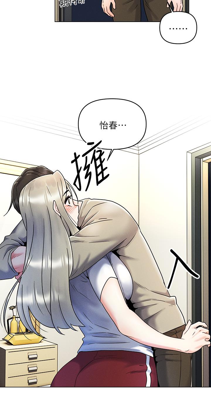 今晚是第一次 第2話-我是...第一次 第32页