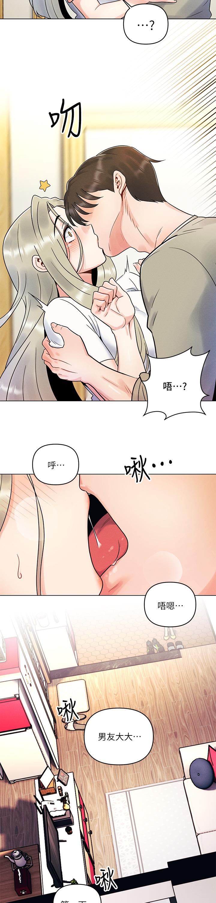 今晚是第一次 第2話-我是...第一次 第34页