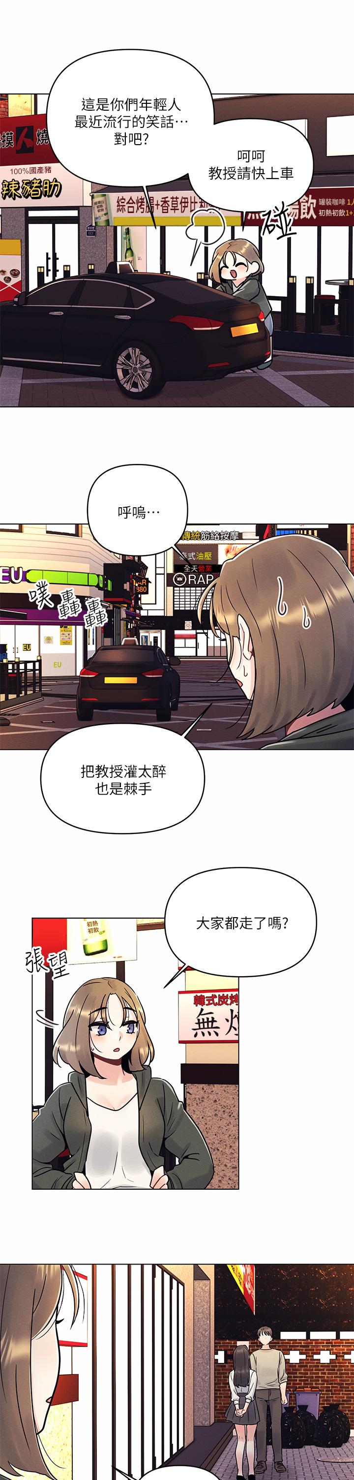 今晚是第一次 第2話-我是...第一次 第4页