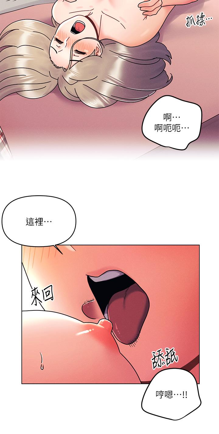 今晚是第一次 第23話-見識女友的口技 第11页