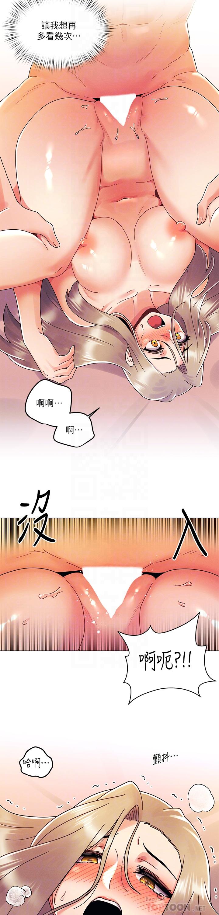 今晚是第一次 第24話-你可以再放進來嗎 第14页