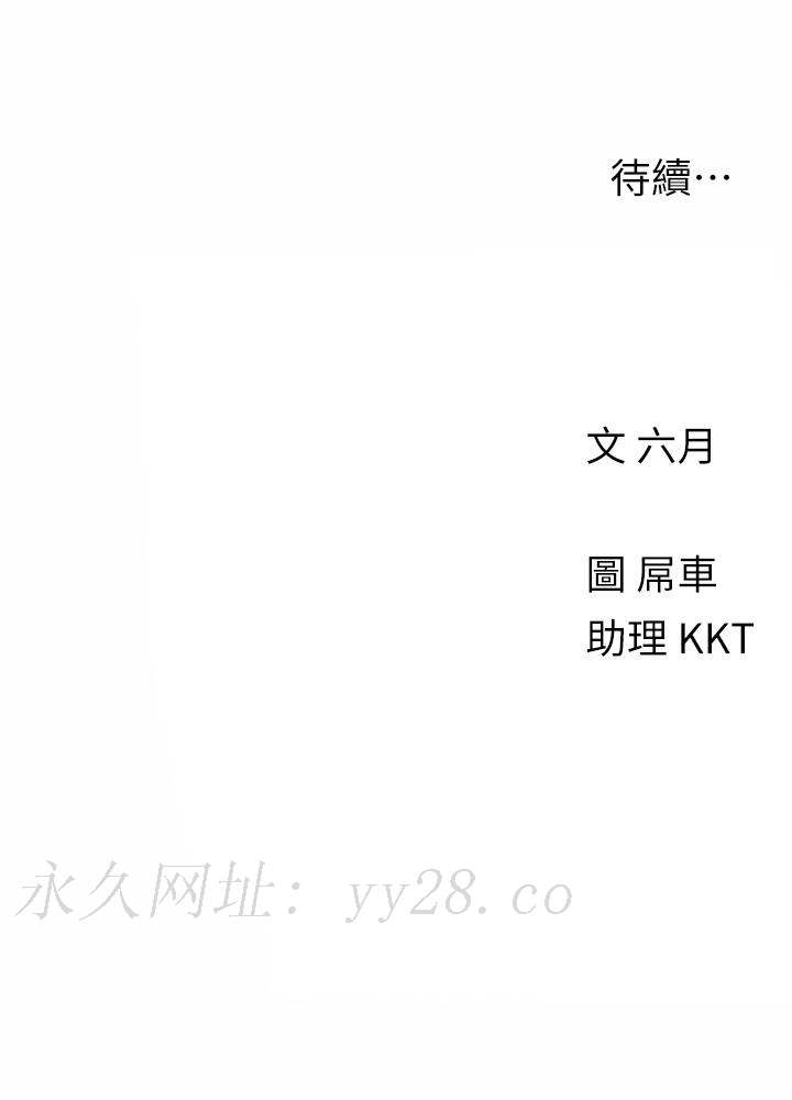 今晚是第一次 第24話-你可以再放進來嗎 第27页