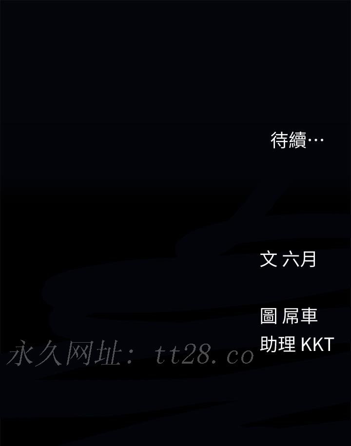 今晚是第一次 第32話-獸性大發的亦明 第30页
