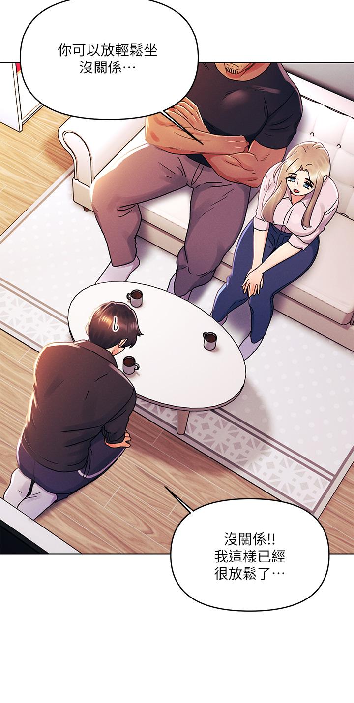 今晚是第一次 第35話-怡春跟金發混混？ 第19页