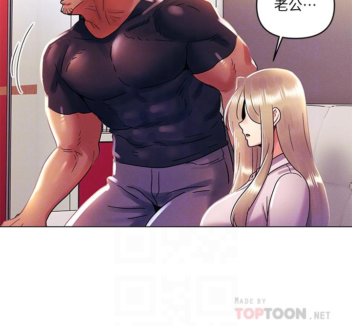 今晚是第一次 第36話-荷琳的真心話 第14页