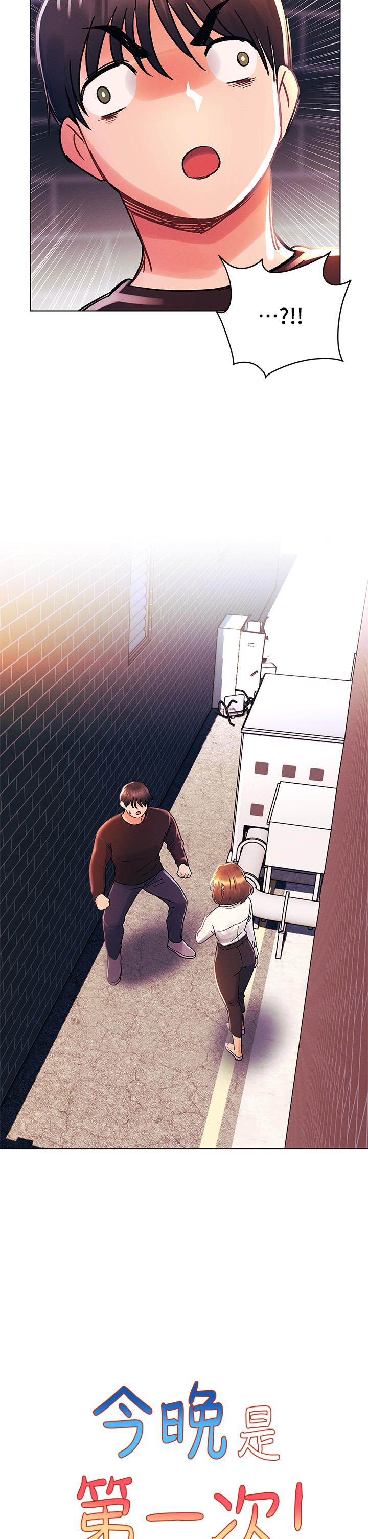 今晚是第一次 第37話-變成眾矢之的 第9页