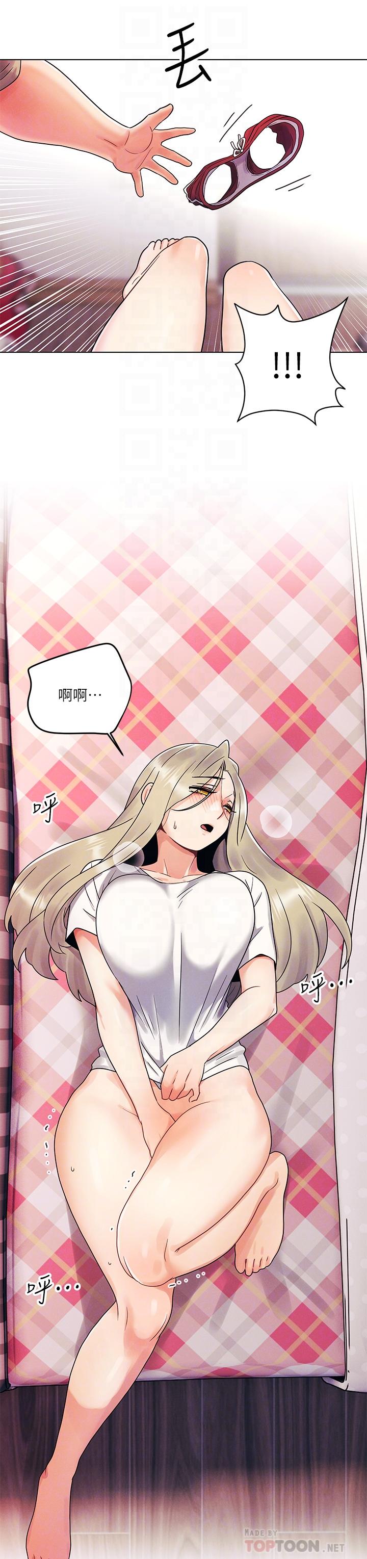 今晚是第一次 第3話-我們來試試野炮吧 第8页