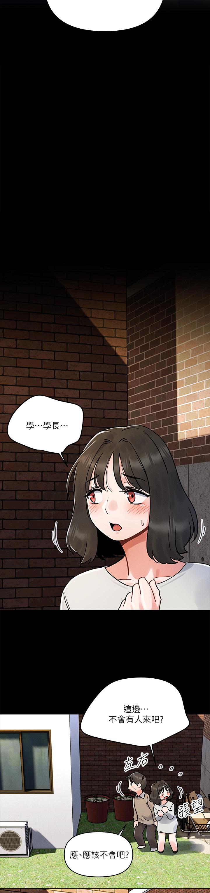今晚是第一次 第3話-我們來試試野炮吧 第32页