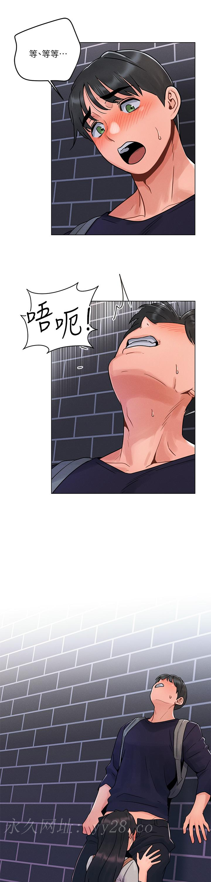 今晚是第一次 第3話-我們來試試野炮吧 第36页
