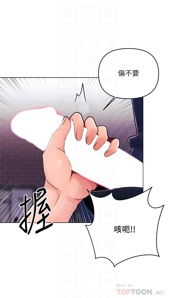 今晚是第一次 第4話-自動送上門的美鮑 第4页