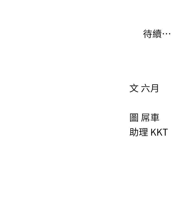 今晚是第一次 第4話-自動送上門的美鮑 第31页
