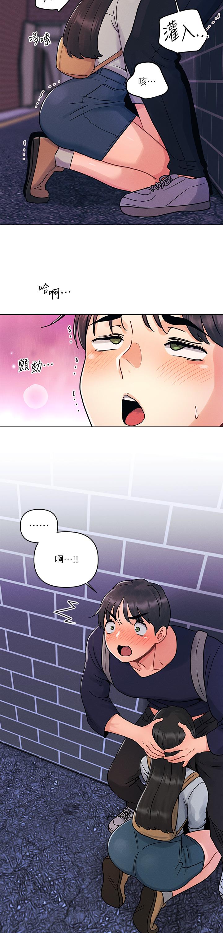 今晚是第一次 第4話-自動送上門的美鮑 第11页