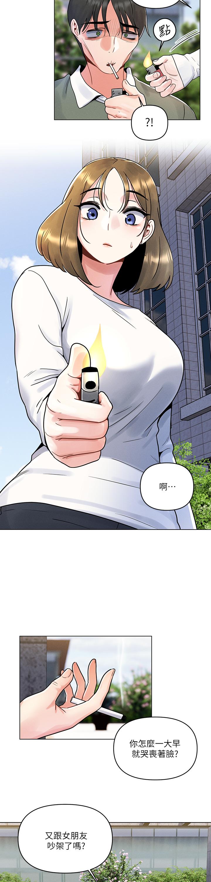 今晚是第一次 第4話-自動送上門的美鮑 第23页