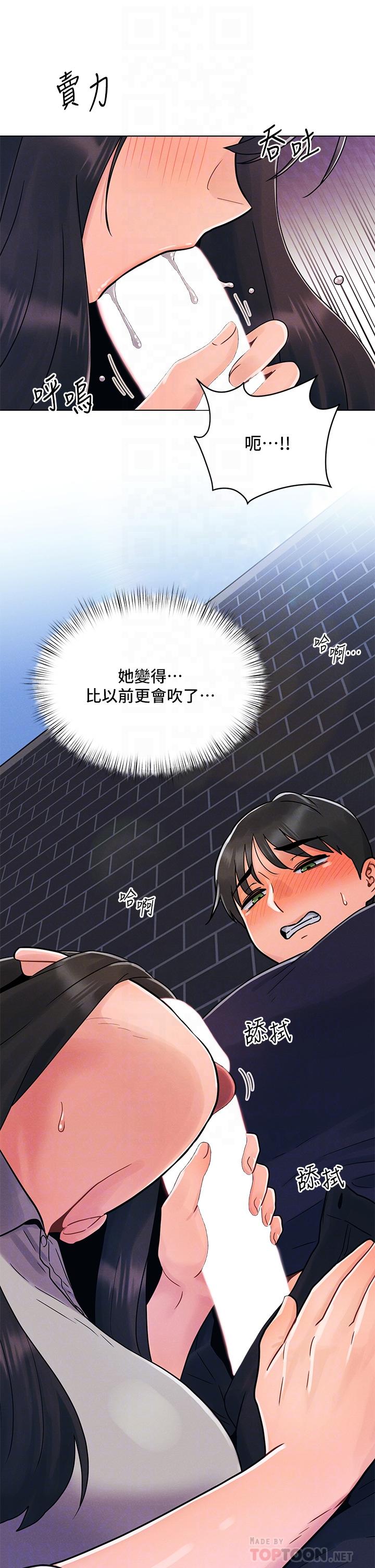 今晚是第一次 第4話-自動送上門的美鮑 第8页