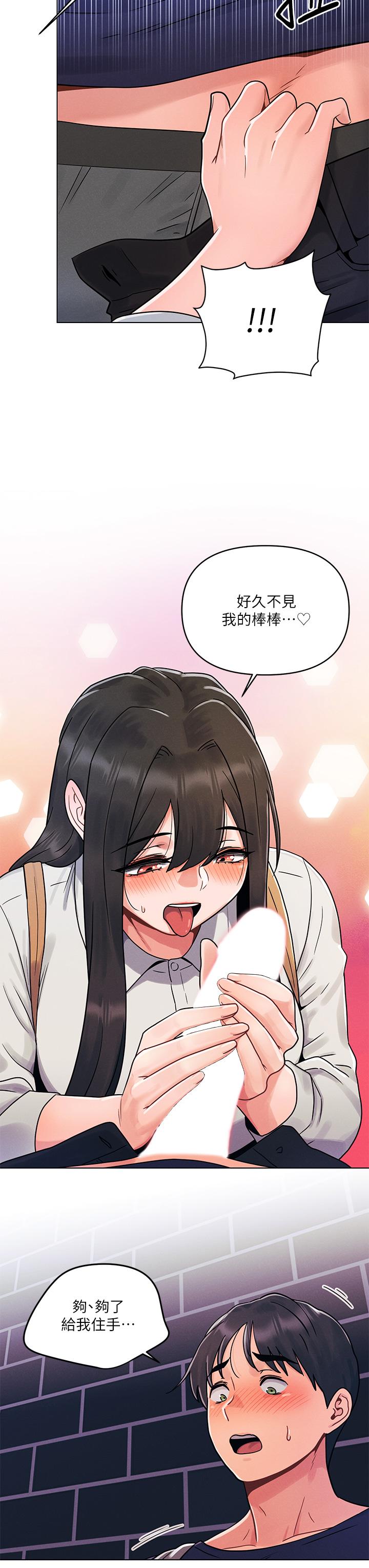 今晚是第一次 第4話-自動送上門的美鮑 第3页