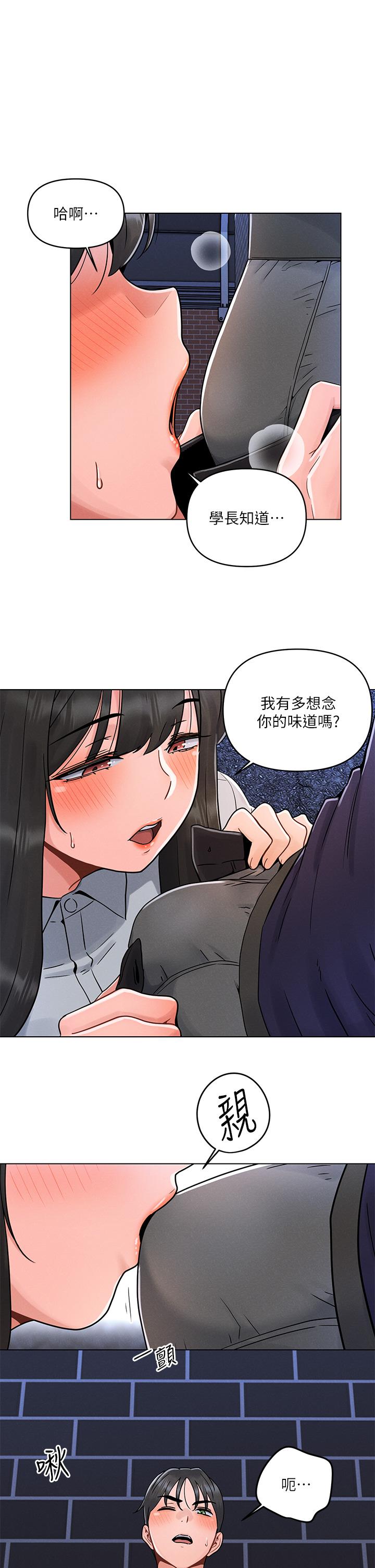 今晚是第一次 第4話-自動送上門的美鮑 第1页
