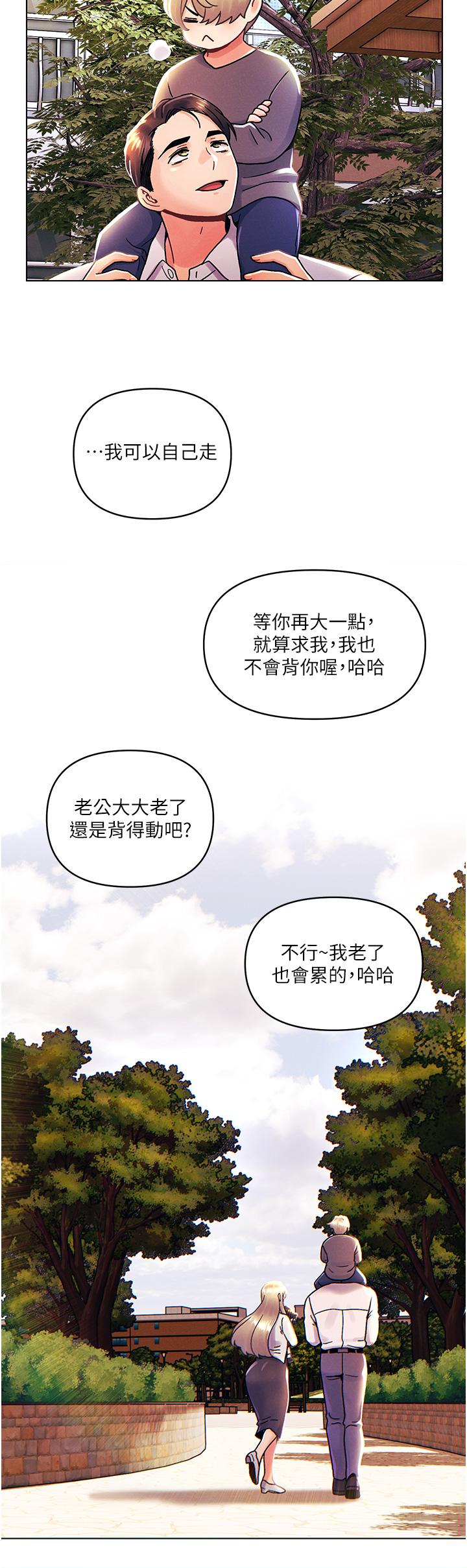 今晚是第一次 第45話 最終話-插翅難飛的亦明♡ 第33页