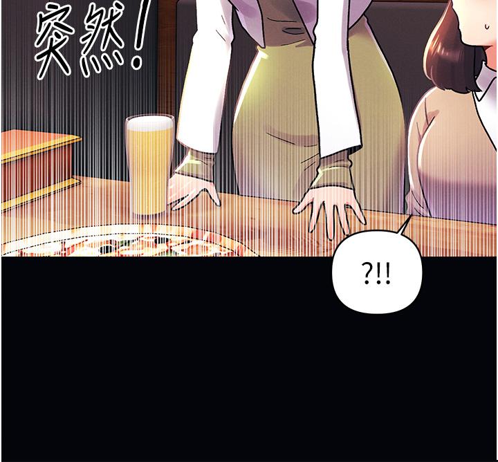 今晚是第一次 外傳 第1話-要是沒跟詩雅分手… 第5页