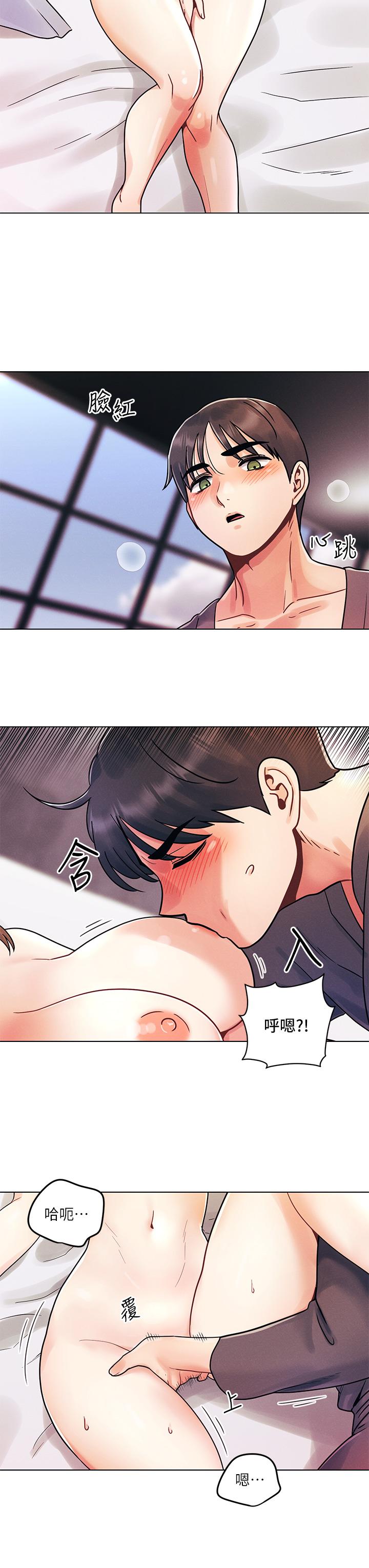 今晚是第一次 第5話-令人理智斷線的酥胸 第20页