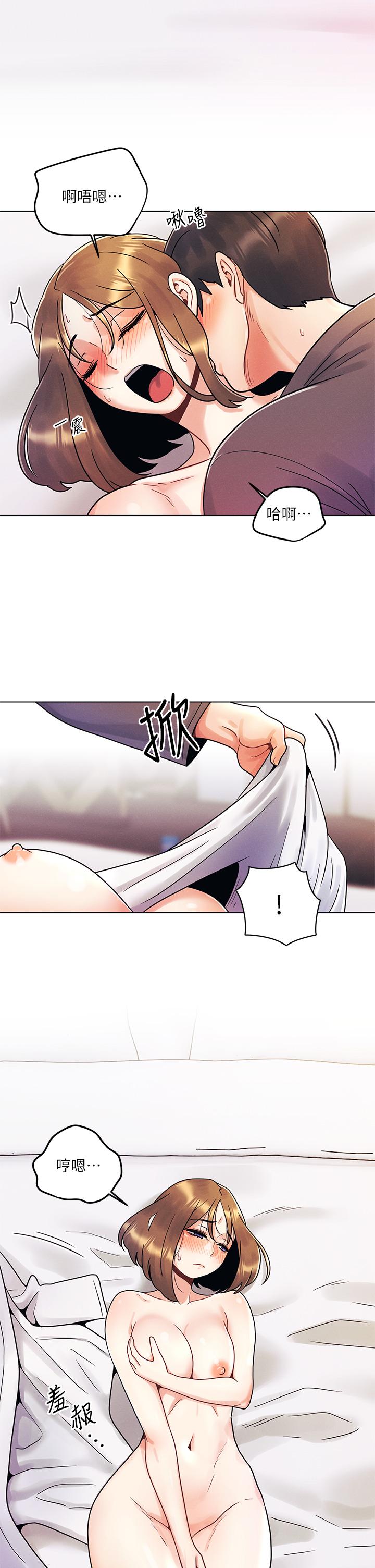 今晚是第一次 第5話-令人理智斷線的酥胸 第17页