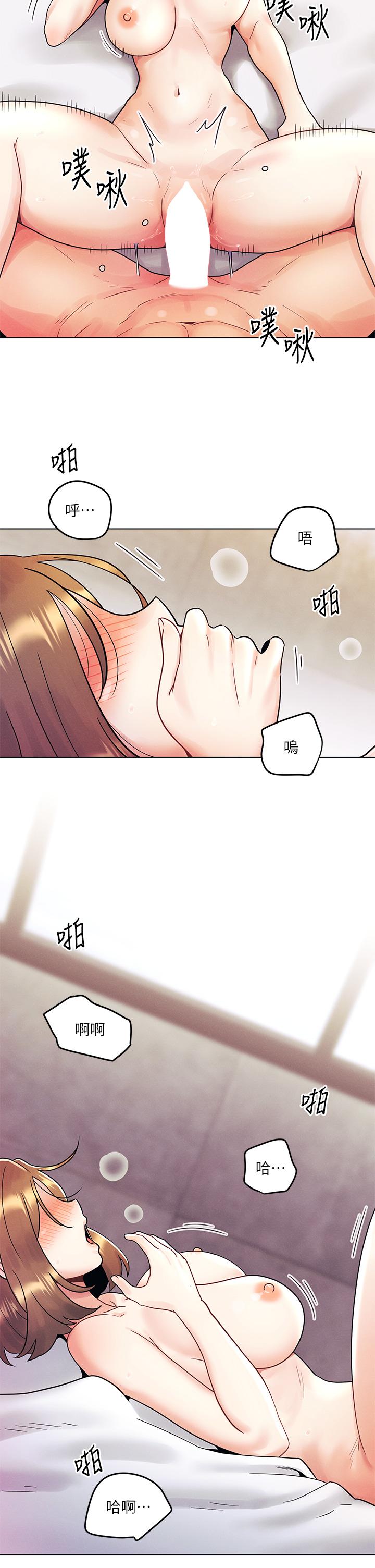 今晚是第一次 第5話-令人理智斷線的酥胸 第31页