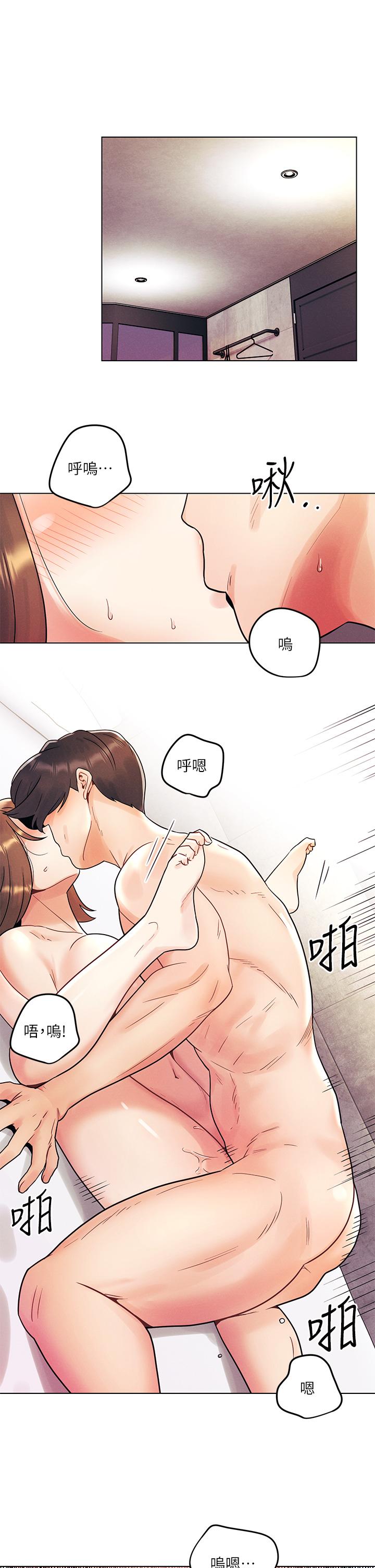 今晚是第一次 第6話-在同學體內爆射 第5页