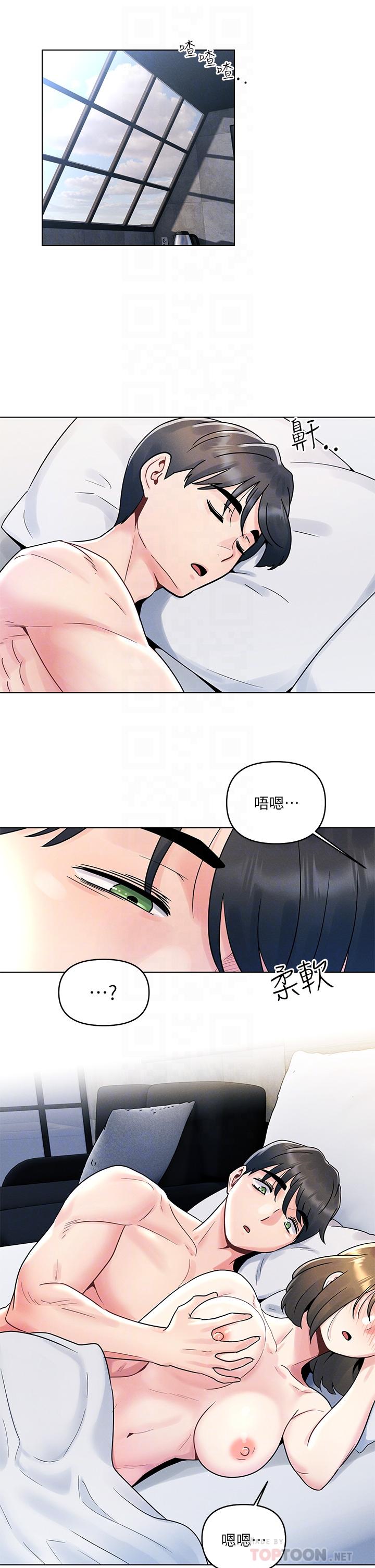 今晚是第一次 第6話-在同學體內爆射 第18页