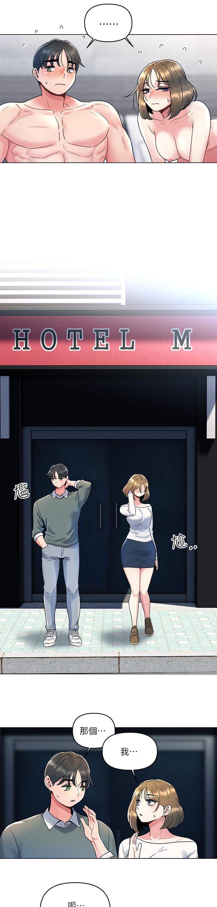 今晚是第一次 第6話-在同學體內爆射 第16页