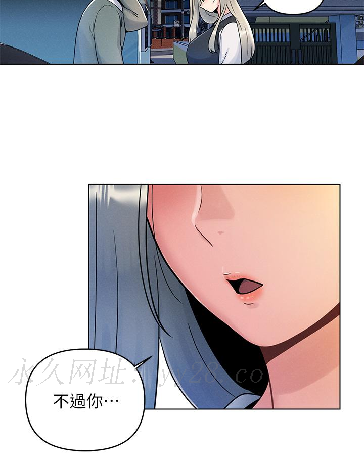 今晚是第一次 第6話-在同學體內爆射 第32页