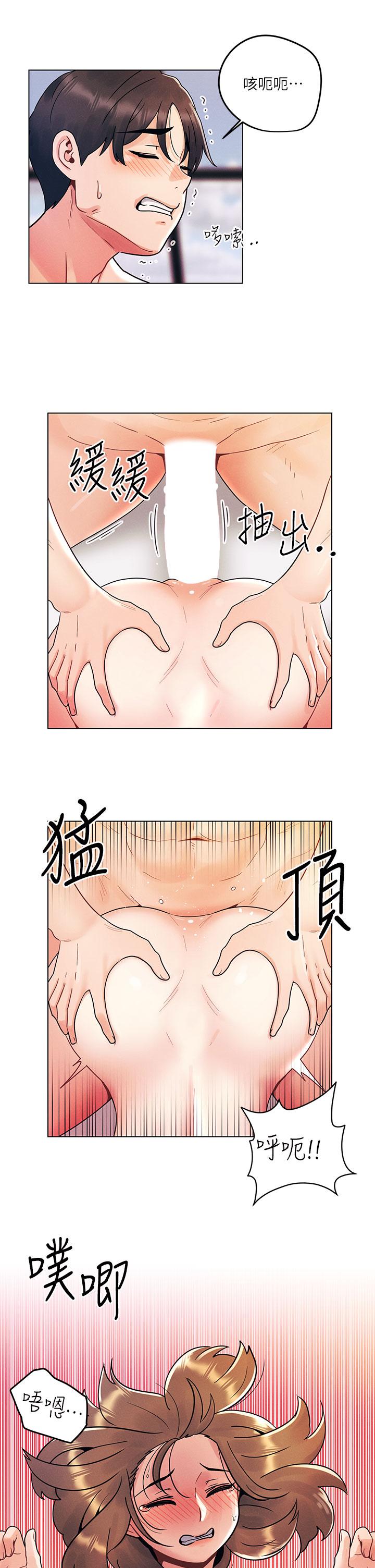 今晚是第一次 第6話-在同學體內爆射 第9页