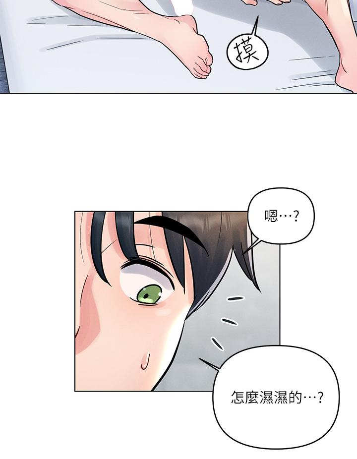 今晚是第一次 第6話-在同學體內爆射 第20页