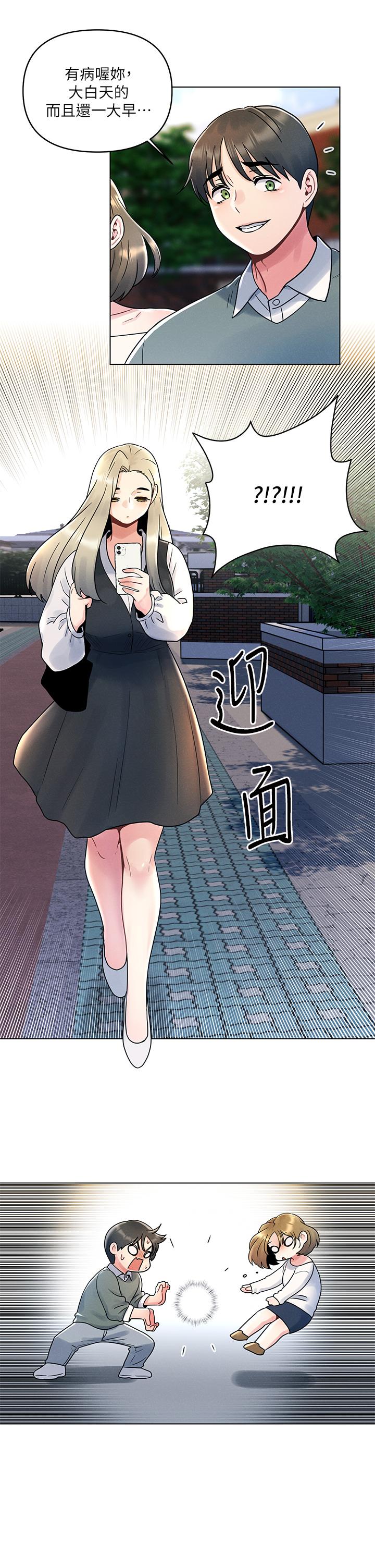 今晚是第一次 第6話-在同學體內爆射 第14页