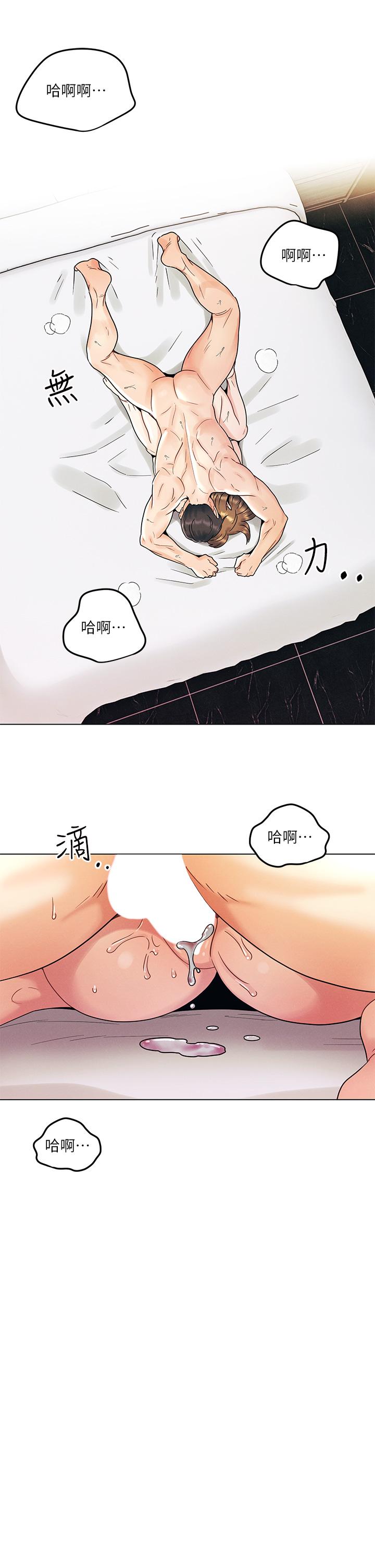 今晚是第一次 第6話-在同學體內爆射 第17页