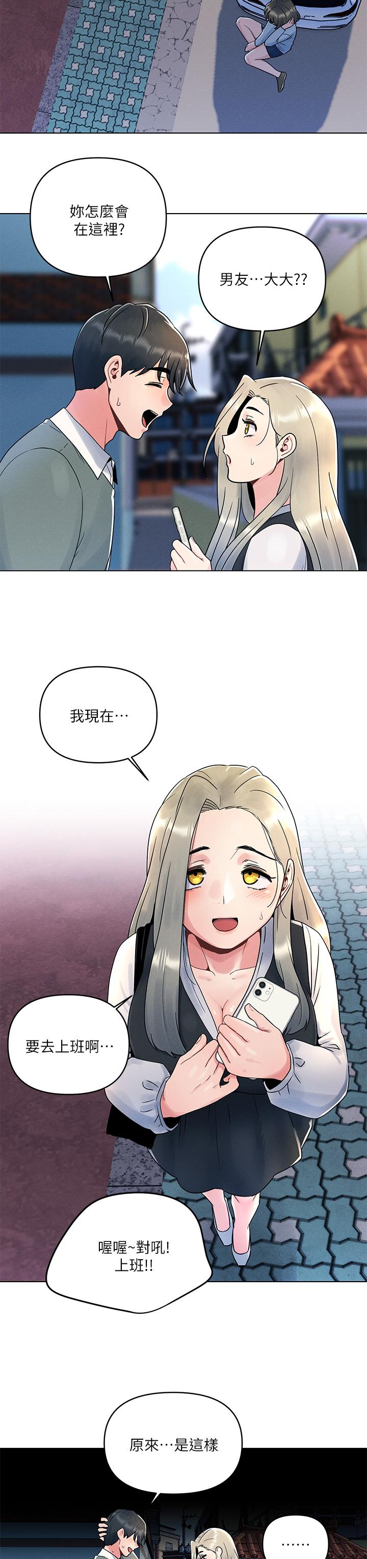 今晚是第一次 第6話-在同學體內爆射 第30页