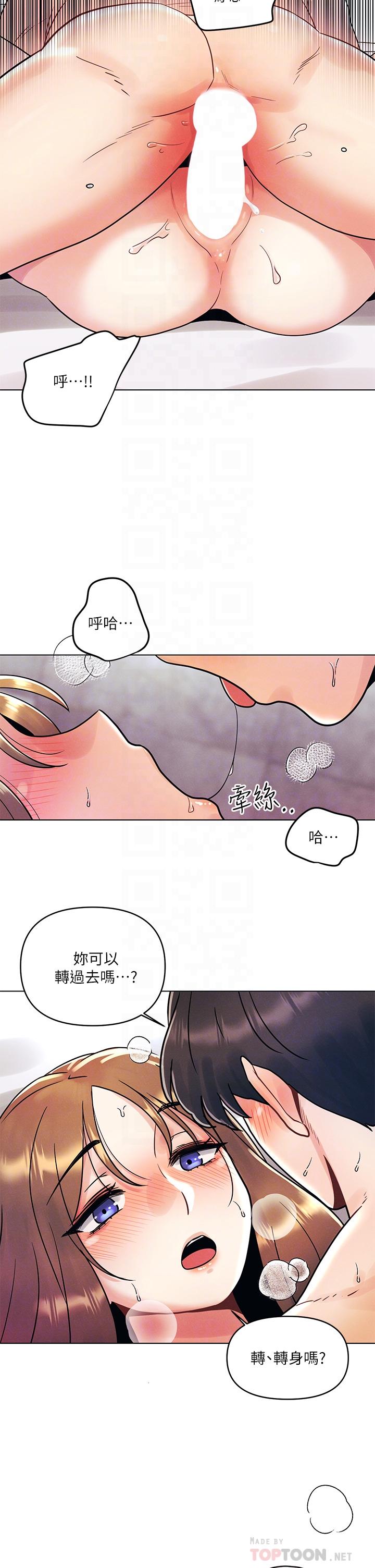 今晚是第一次 第6話-在同學體內爆射 第6页