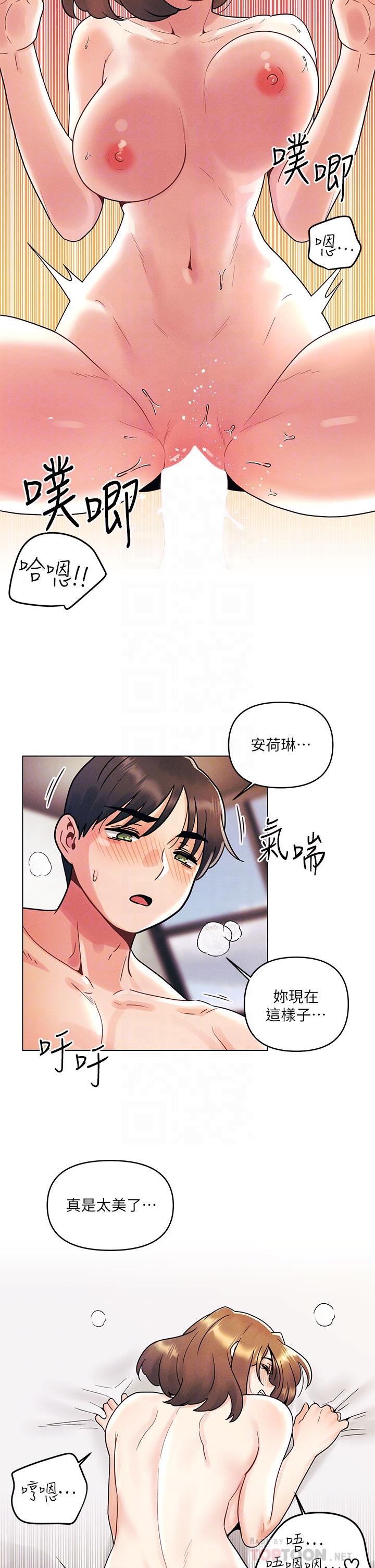 今晚是第一次 第6話-在同學體內爆射 第10页