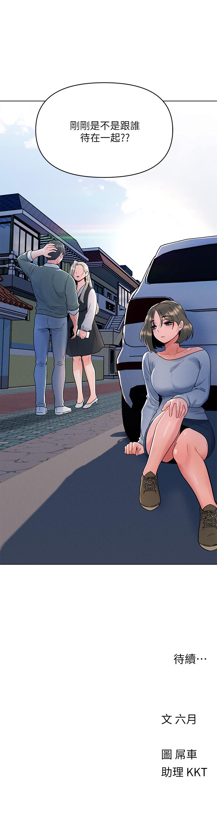 今晚是第一次 第6話-在同學體內爆射 第33页