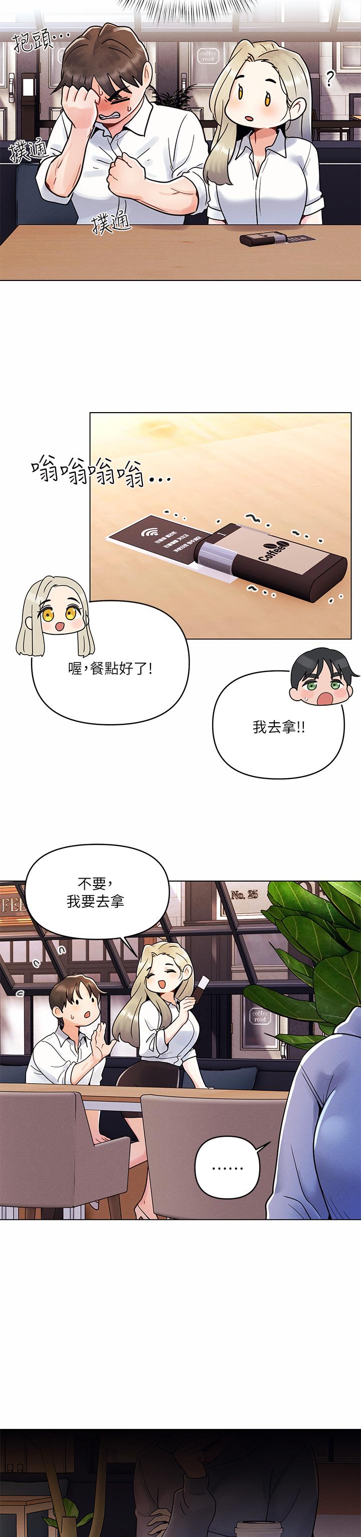 今晚是第一次 第7話-被女友激發的慾望 第27页