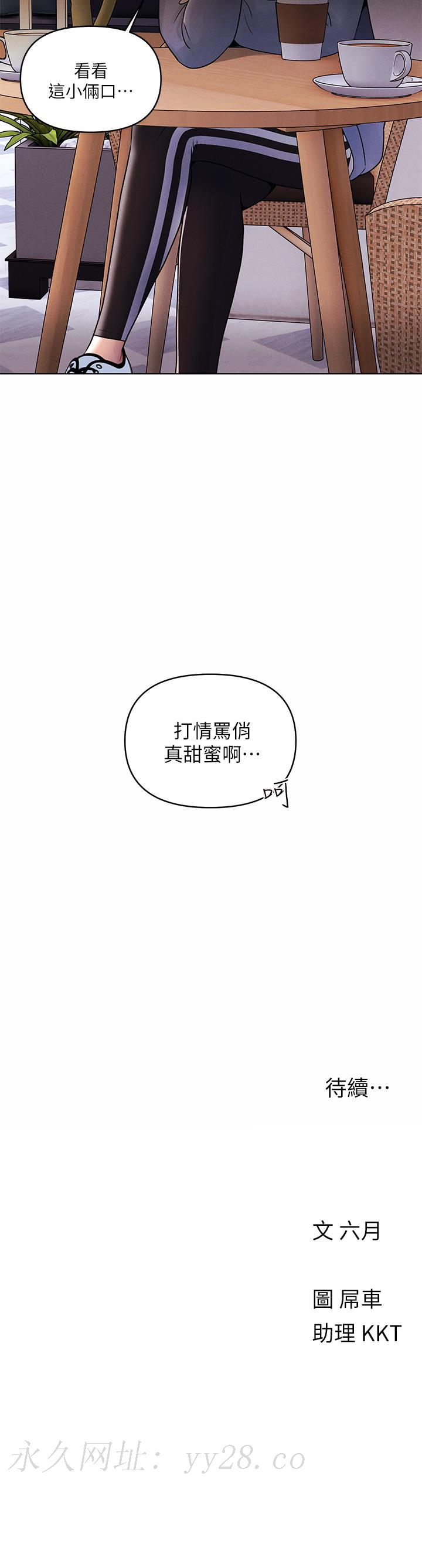 今晚是第一次 第7話-被女友激發的慾望 第28页