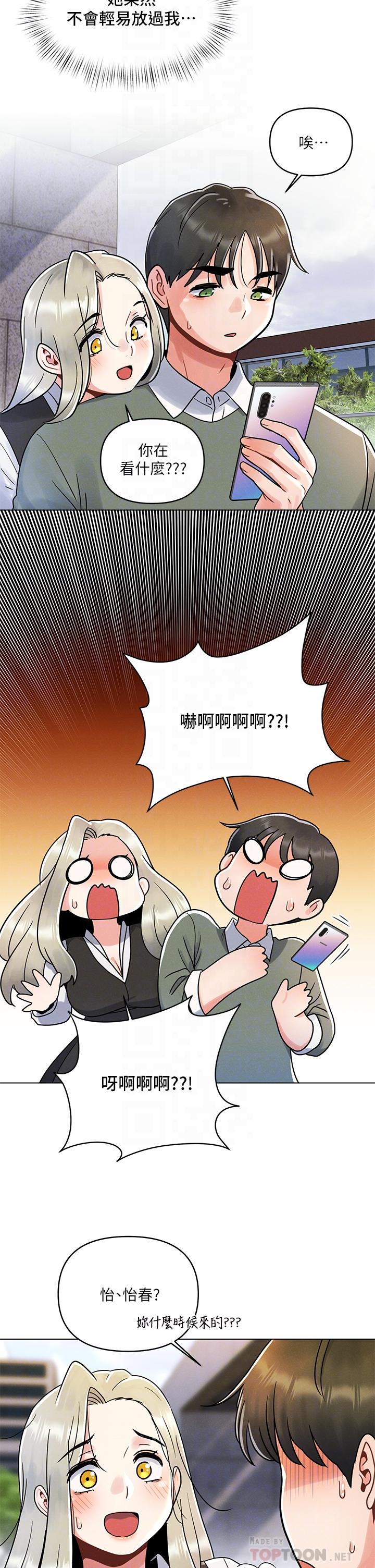 今晚是第一次 第7話-被女友激發的慾望 第18页
