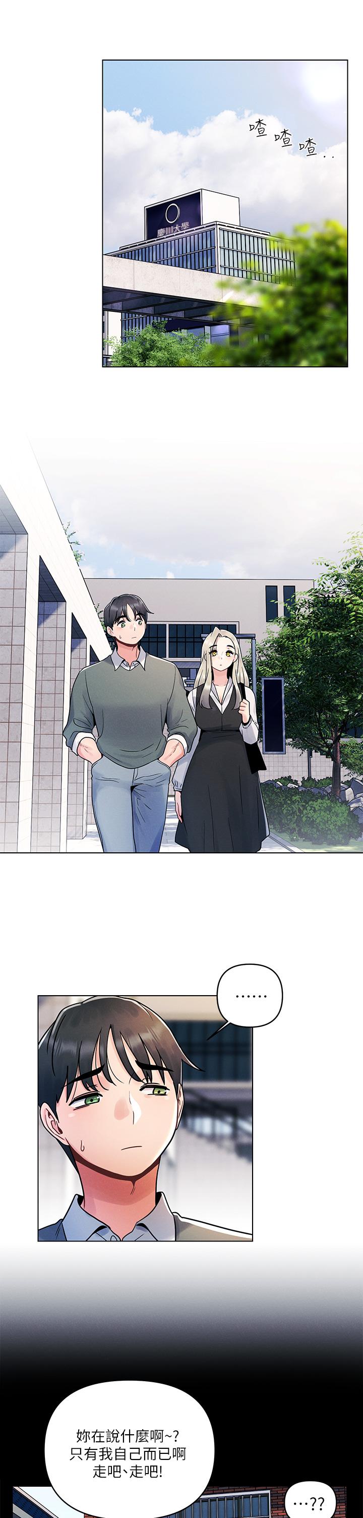 今晚是第一次 第7話-被女友激發的慾望 第5页